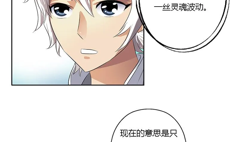 第341话 引魂石 第13页