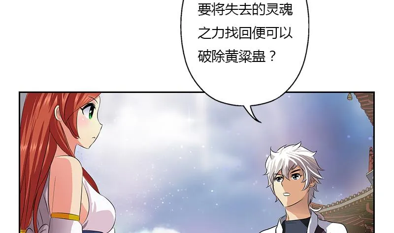 第341话 引魂石 第14页