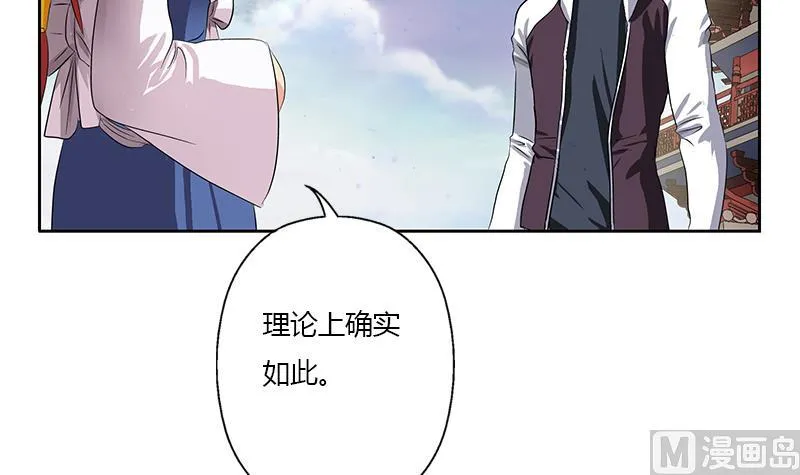 第341话 引魂石 第15页