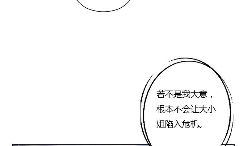 第341话 引魂石 第16页