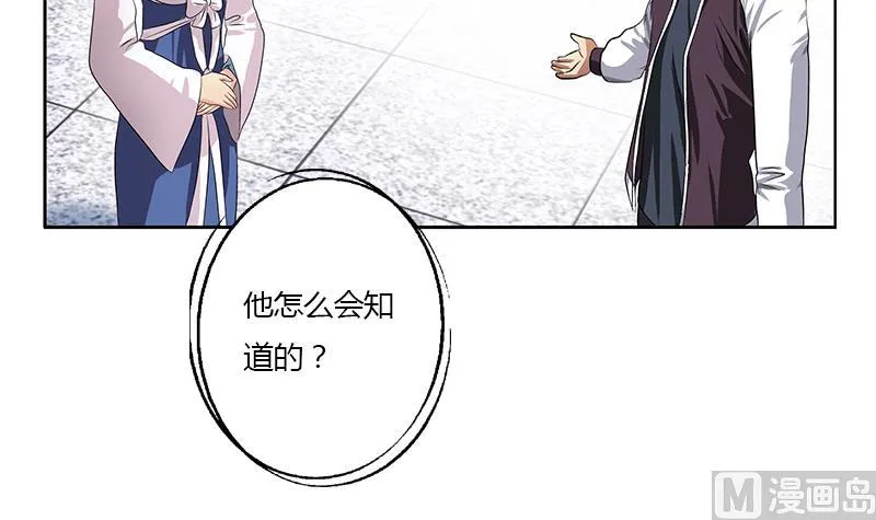 第341话 引魂石 第24页