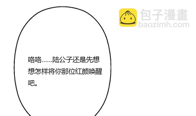 第341话 引魂石 第25页