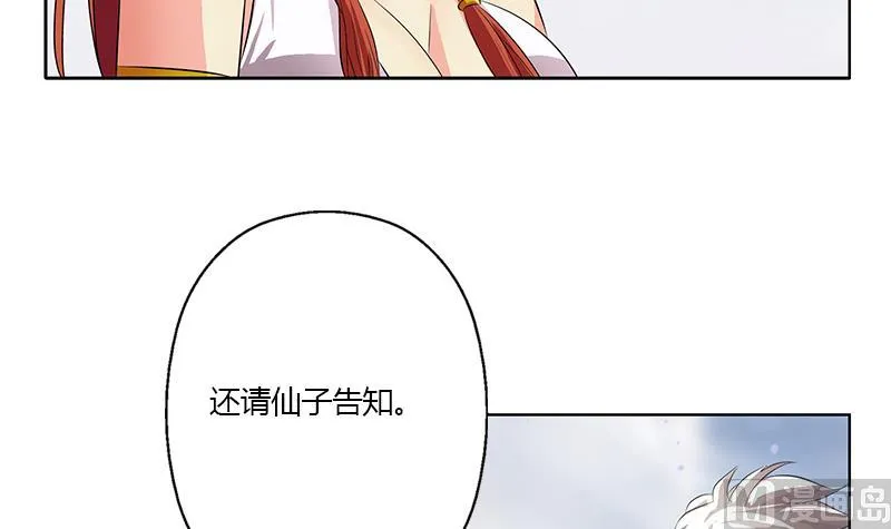 第341话 引魂石 第27页
