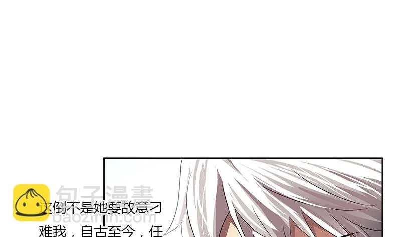 第341话 引魂石 第31页
