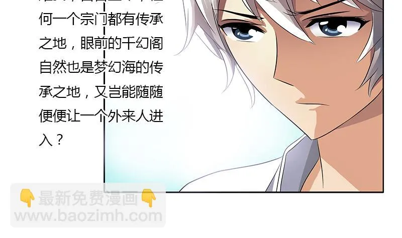 第341话 引魂石 第32页