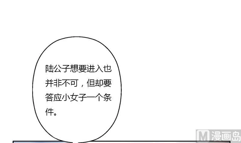 第341话 引魂石 第33页