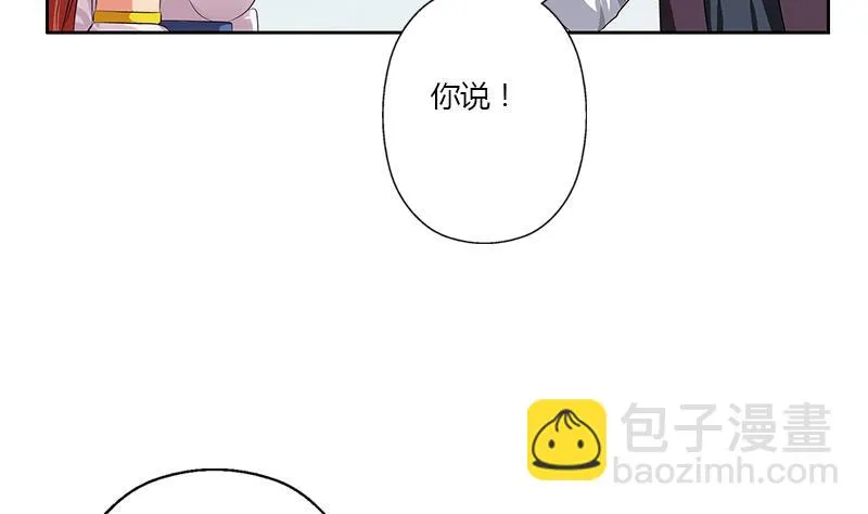 第341话 引魂石 第35页