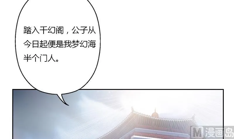 第341话 引魂石 第36页