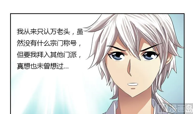 第341话 引魂石 第39页