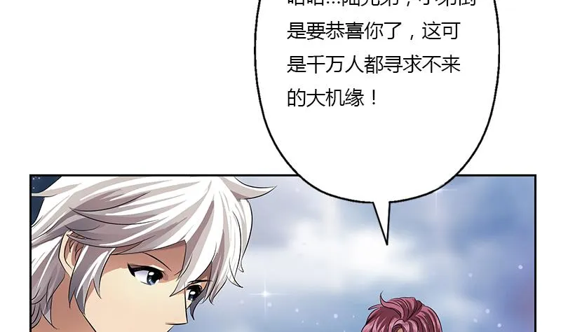 第341话 引魂石 第41页