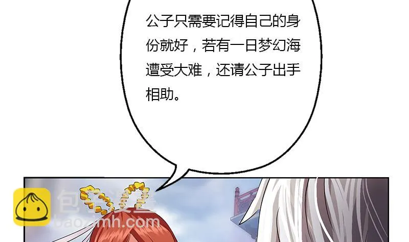 第341话 引魂石 第44页