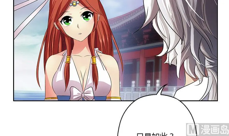 第341话 引魂石 第45页