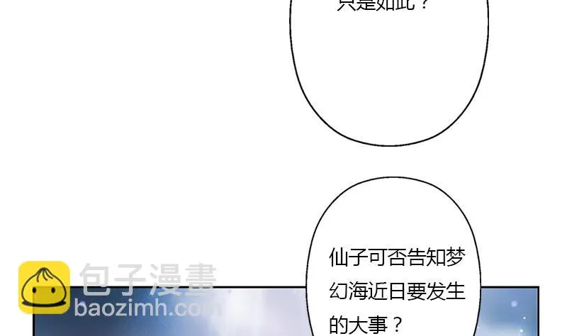 第341话 引魂石 第46页