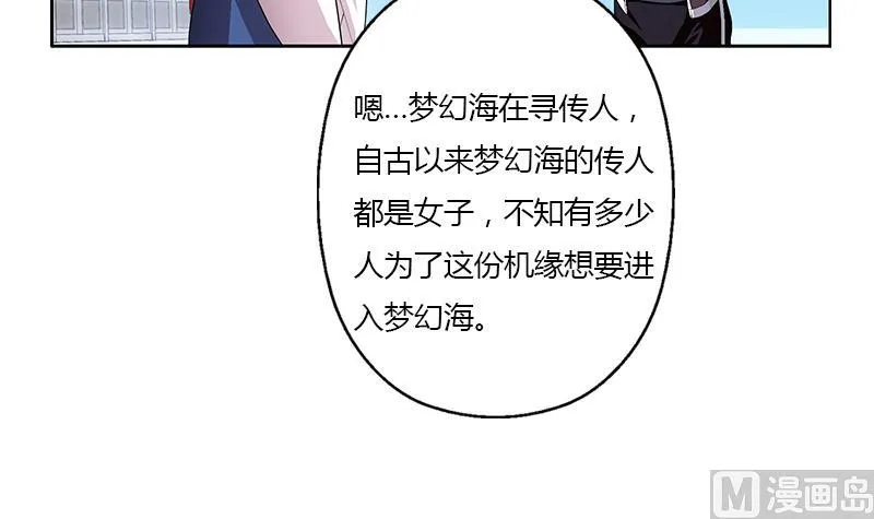 第341话 引魂石 第48页