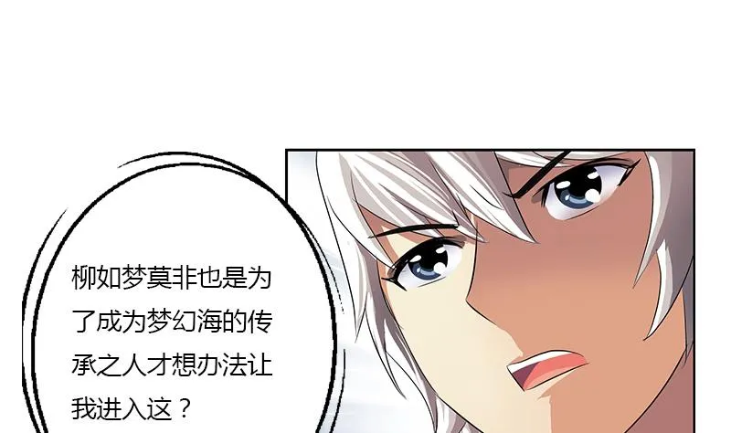 第341话 引魂石 第49页