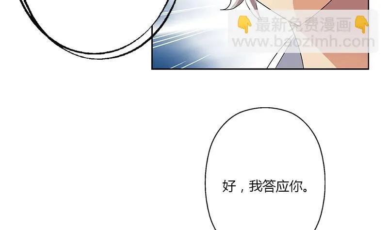 第341话 引魂石 第50页