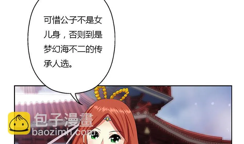 第341话 引魂石 第53页