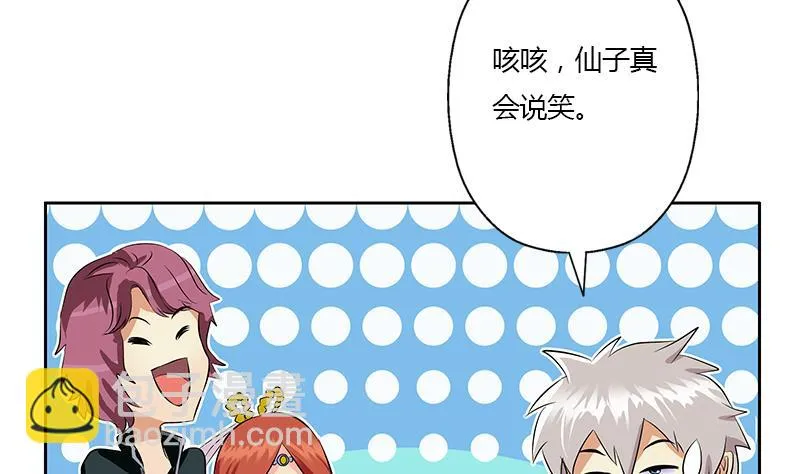 第341话 引魂石 第55页