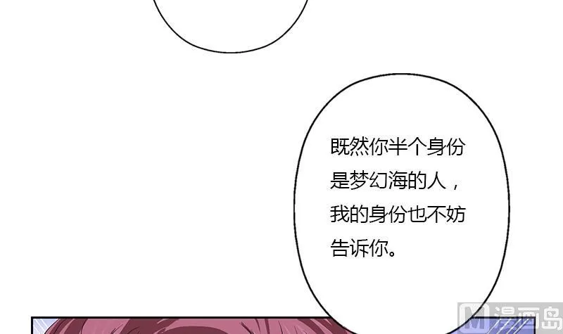第341话 引魂石 第57页
