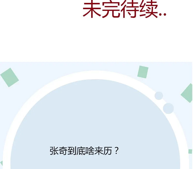 第341话 引魂石 第59页
