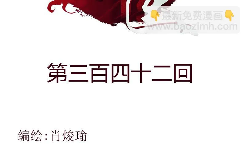 第342话 阴谋 第2页