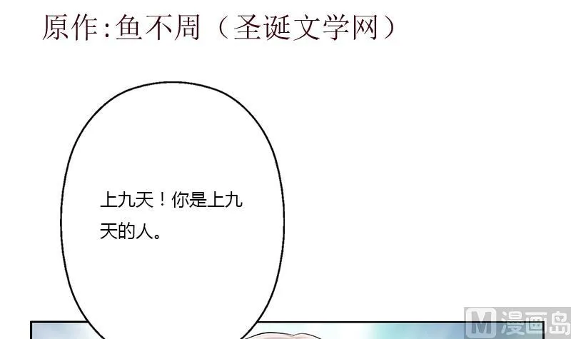 第342话 阴谋 第3页