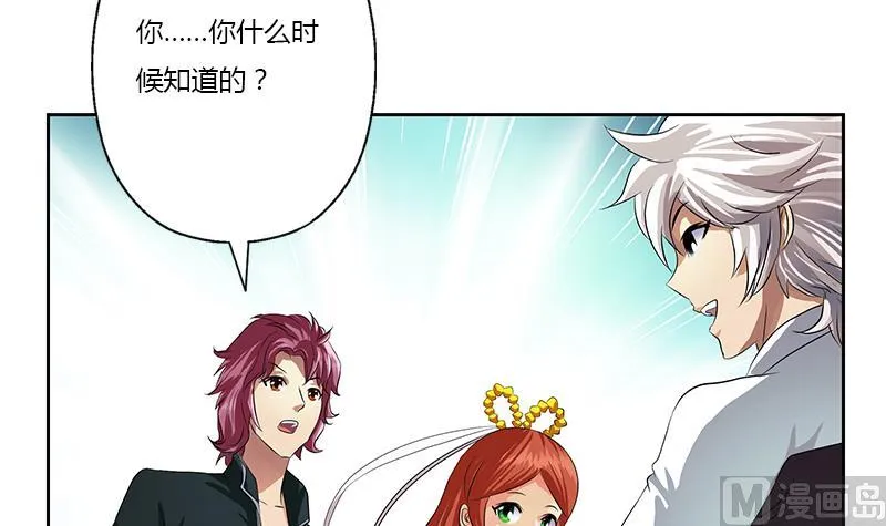第342话 阴谋 第6页