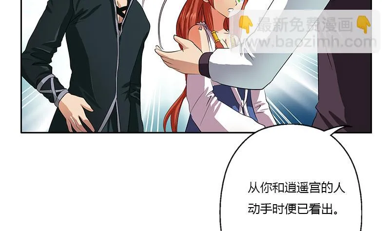 第342话 阴谋 第7页