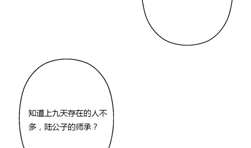 第342话 阴谋 第8页