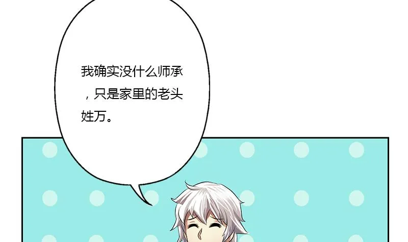 第342话 阴谋 第11页