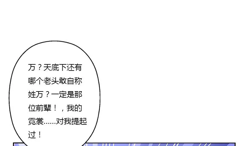 第342话 阴谋 第13页