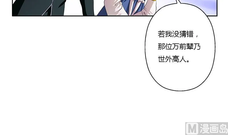 第342话 阴谋 第15页