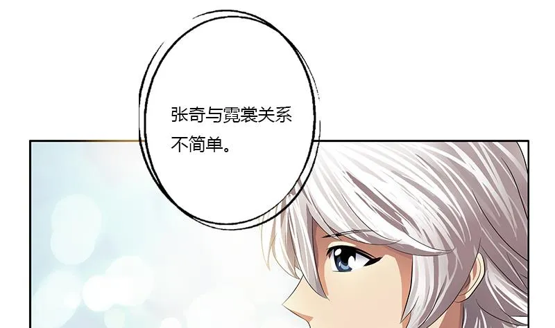第342话 阴谋 第16页