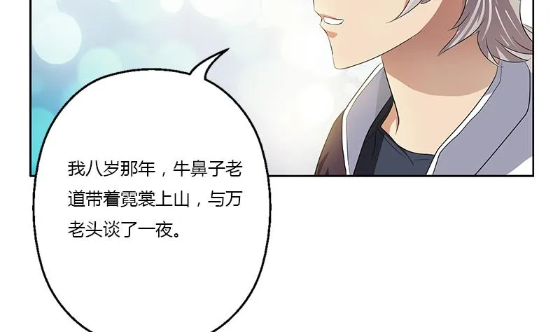 第342话 阴谋 第17页