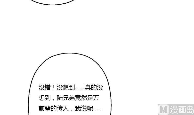 第342话 阴谋 第18页