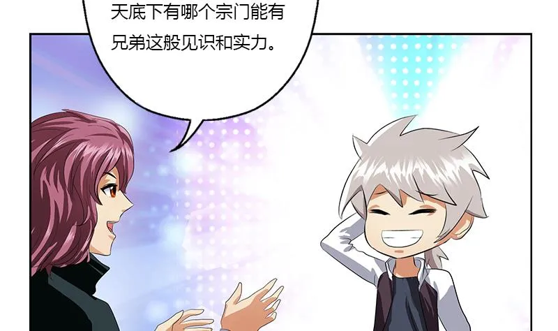 第342话 阴谋 第19页