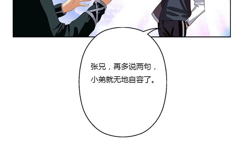 第342话 阴谋 第20页
