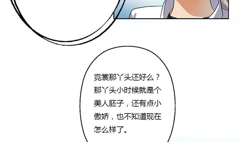 第342话 阴谋 第22页