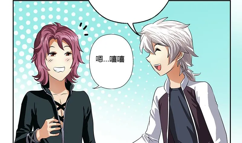 第342话 阴谋 第23页