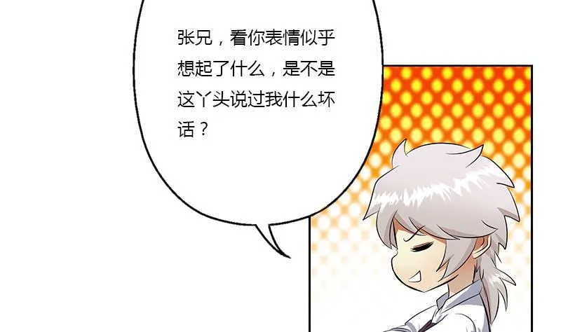 第342话 阴谋 第25页