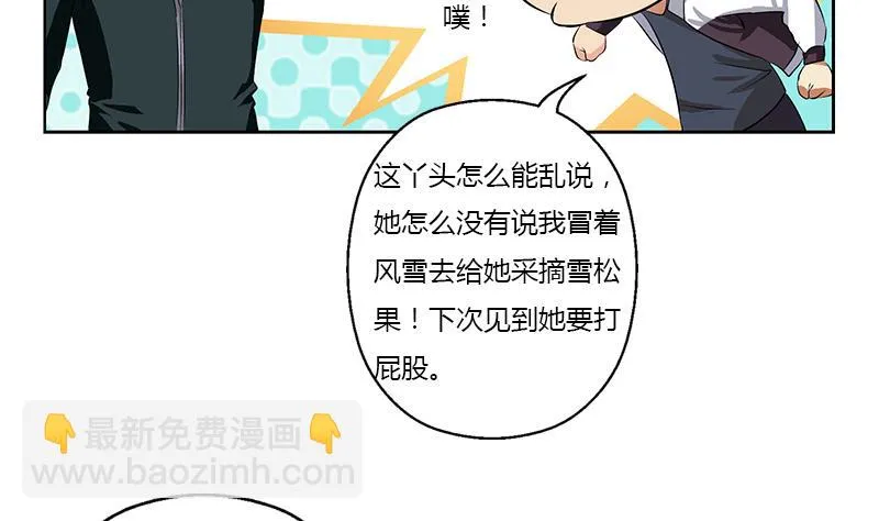 第342话 阴谋 第28页