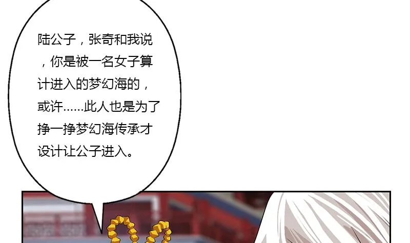 第342话 阴谋 第29页