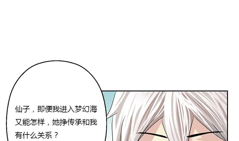 第342话 阴谋 第31页