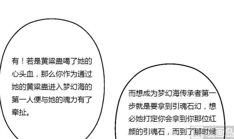 第342话 阴谋 第33页