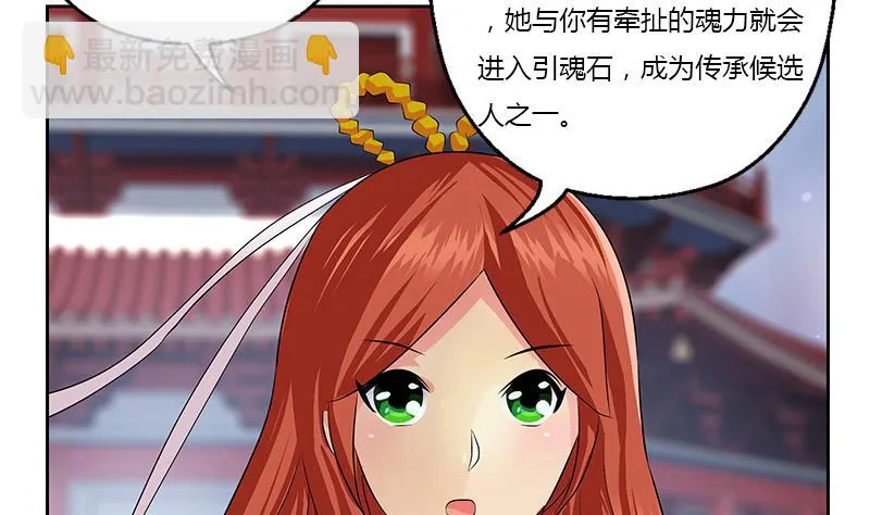 第342话 阴谋 第34页