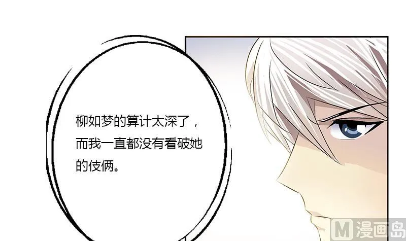 第342话 阴谋 第36页