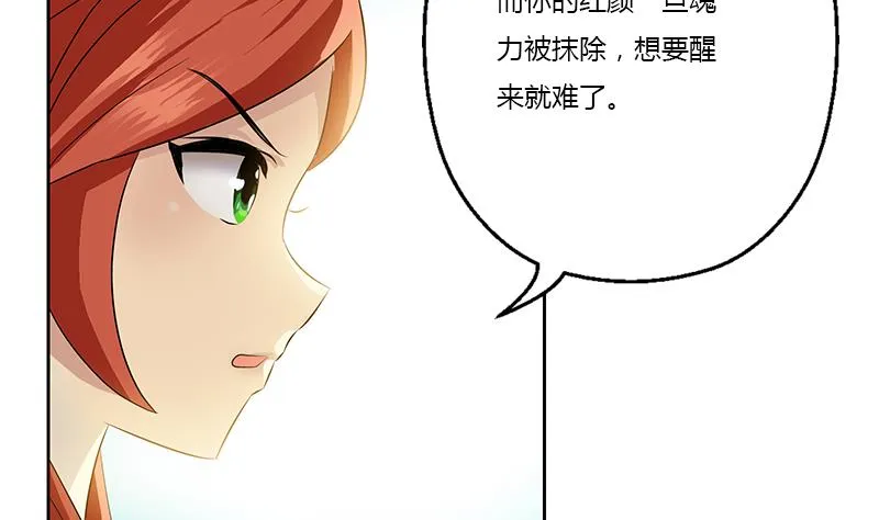 第342话 阴谋 第38页