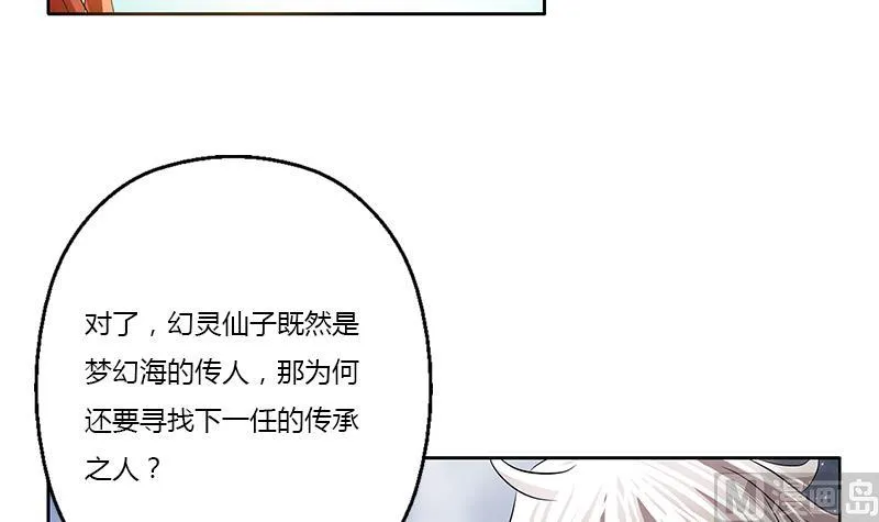 第342话 阴谋 第39页