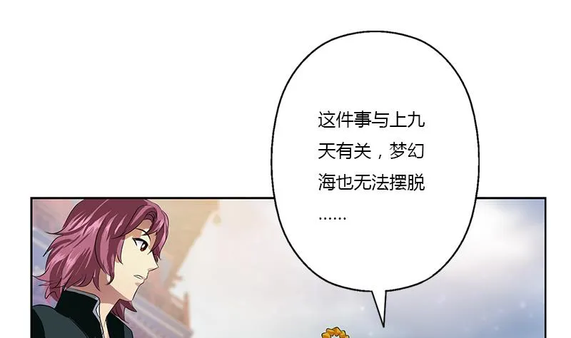 第342话 阴谋 第41页