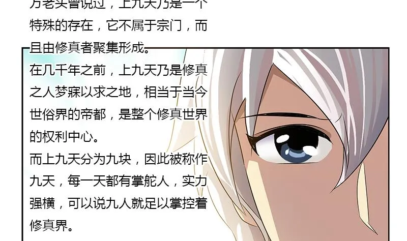第342话 阴谋 第44页